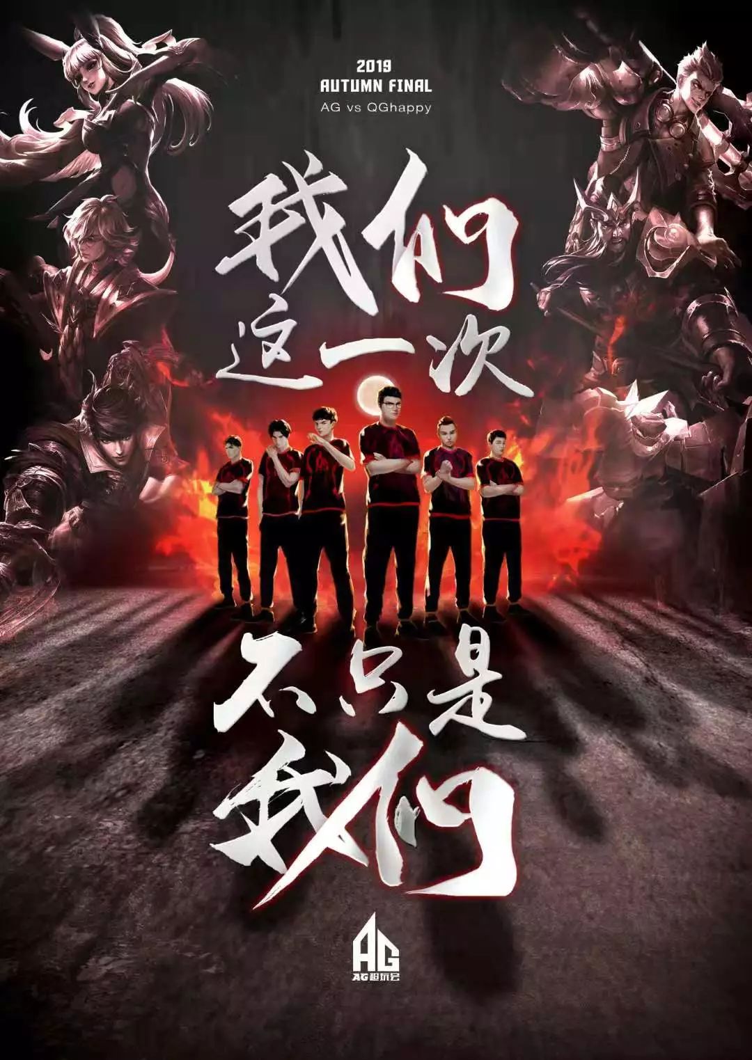 他看重替补